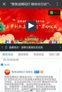 今日淄博头条淄博爆料视频,揭秘淄博爆料视频背后的热点事件